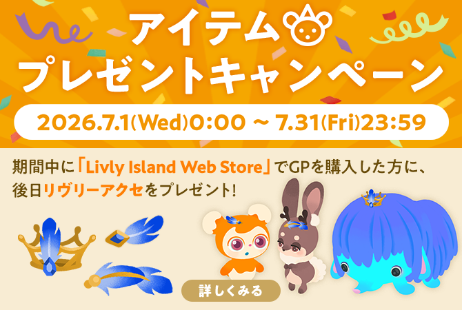 リヴリーアイランド Web Store