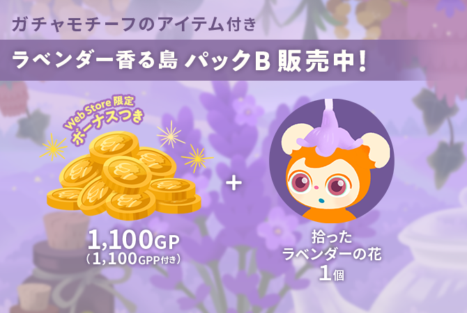 リヴリーアイランド Web Store