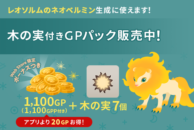 リヴリーアイランド 色変えリヴリーおでかけマスコットセット 公式