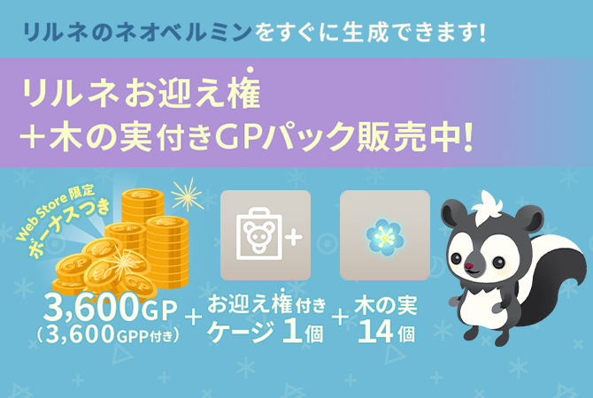 リヴリーアイランド Web Store