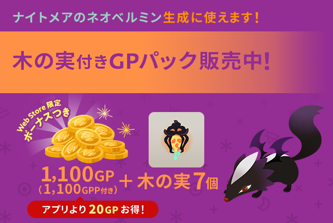 リヴリーアイランド Web Store