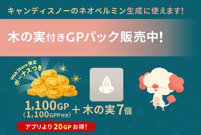リヴリーアイランド Web Store