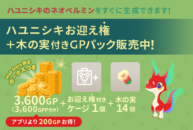 リヴリーアイランド Web Store