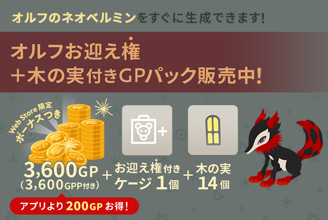 リヴリーアイランド Web Store
